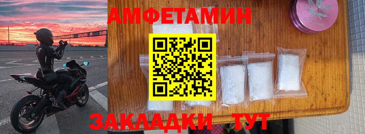 Амфетамин 97%  Amphetamine  Апшеронск 