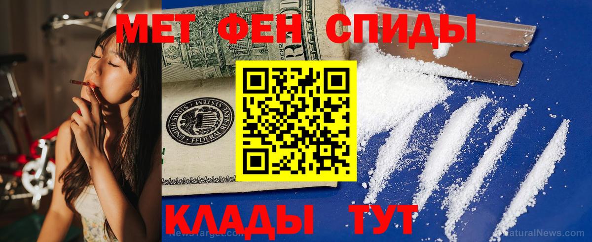 АМФЕТАМИН 97% Апшеронск