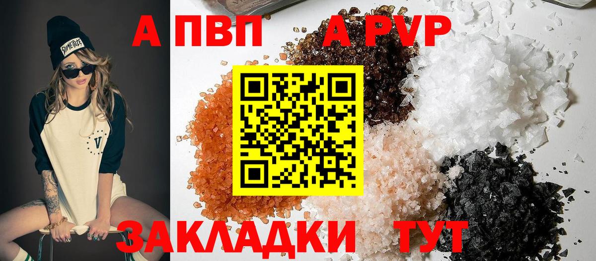 APVP мука  Вход с VPN  APVP Crystall  магазин  наркотиков  Апшеронск  Альфа ПВП Соль 