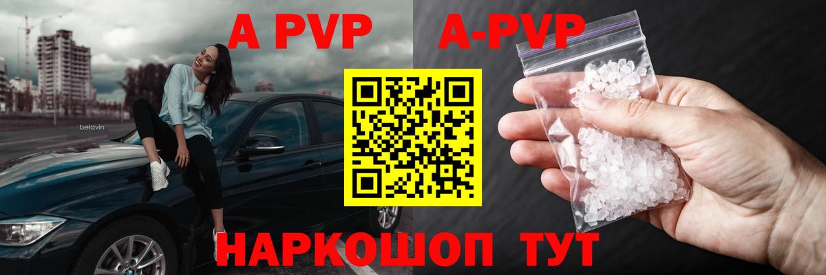 Alpha-PVP СК Апшеронск