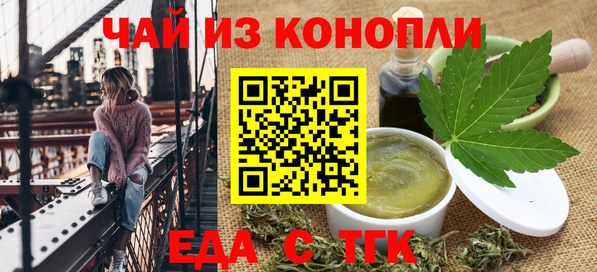 Canna-Cookies конопля  Вход с VPN  Апшеронск 