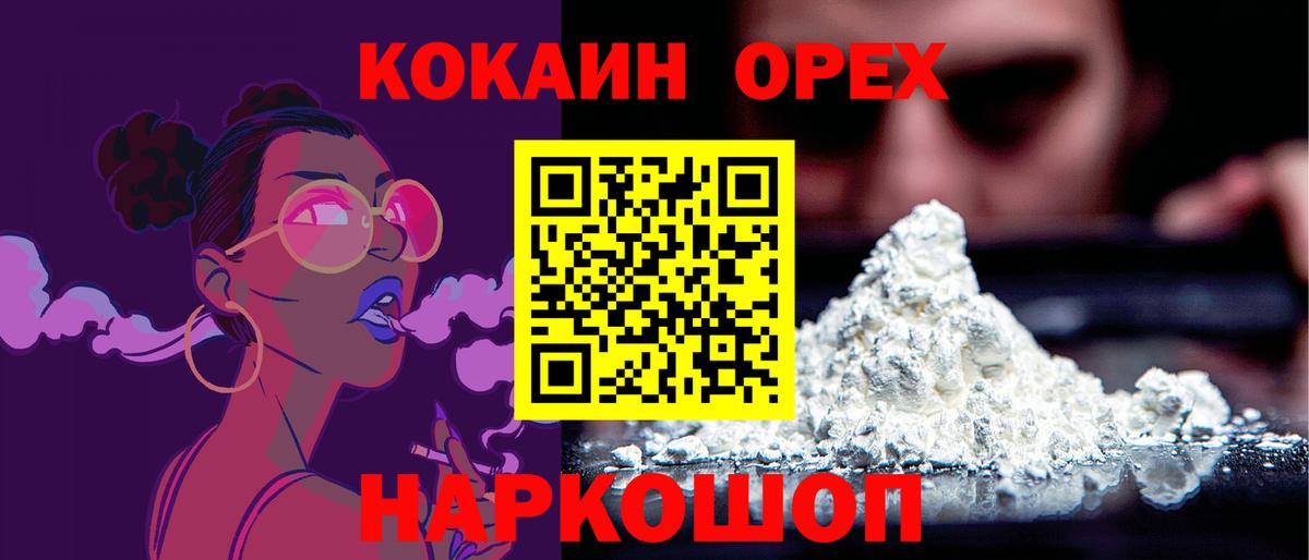 КОКАИН 97% Апшеронск