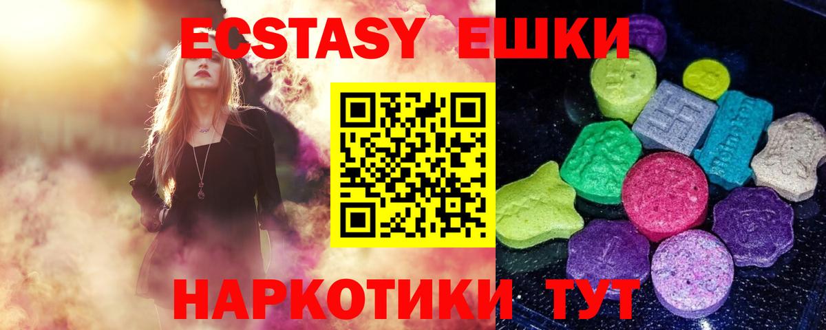Ecstasy  Апшеронск  ЭКСТАЗИ 300 mg  Экстази DUBAI 