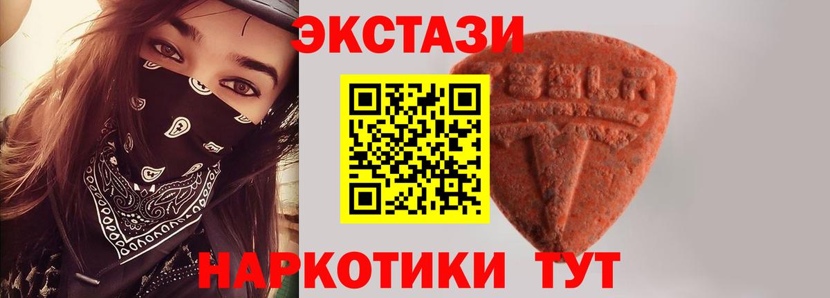 Экстази  Вход с VPN  Апшеронск  ЭКСТАЗИ 99%  ЭКСТАЗИ 250 мг 