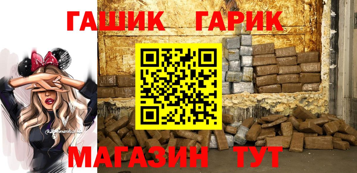 ГАШИШ hashish  ГАШ  Апшеронск  Вход с VPN  ГАШ индика сатива 