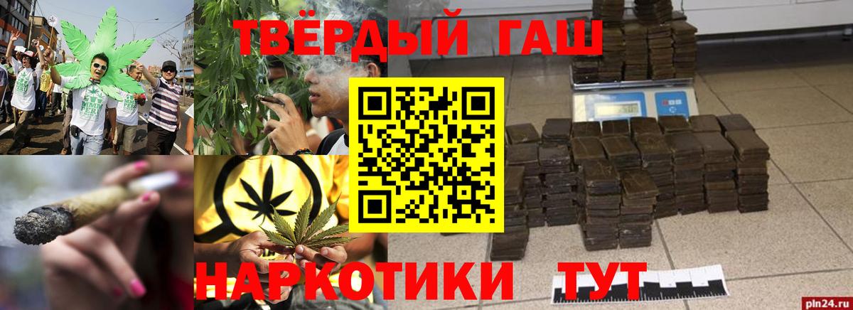 ГАШИШ 40% ТГК Апшеронск