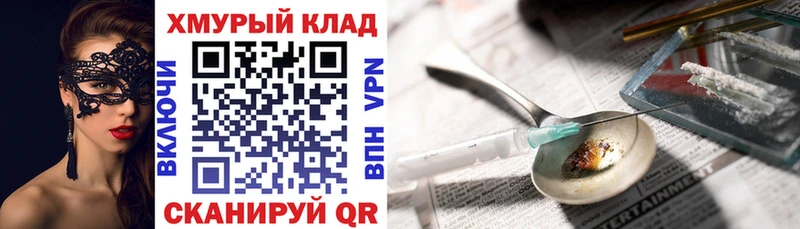 хочу наркоту  Апшеронск  ГЕРОИН Heroin 