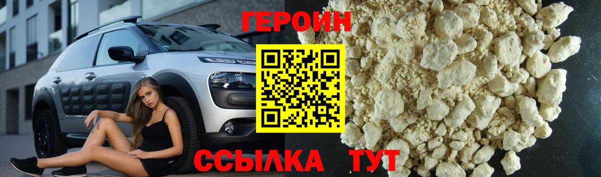 Апшеронск  ГЕРОИН герыч  Вход с VPN 
