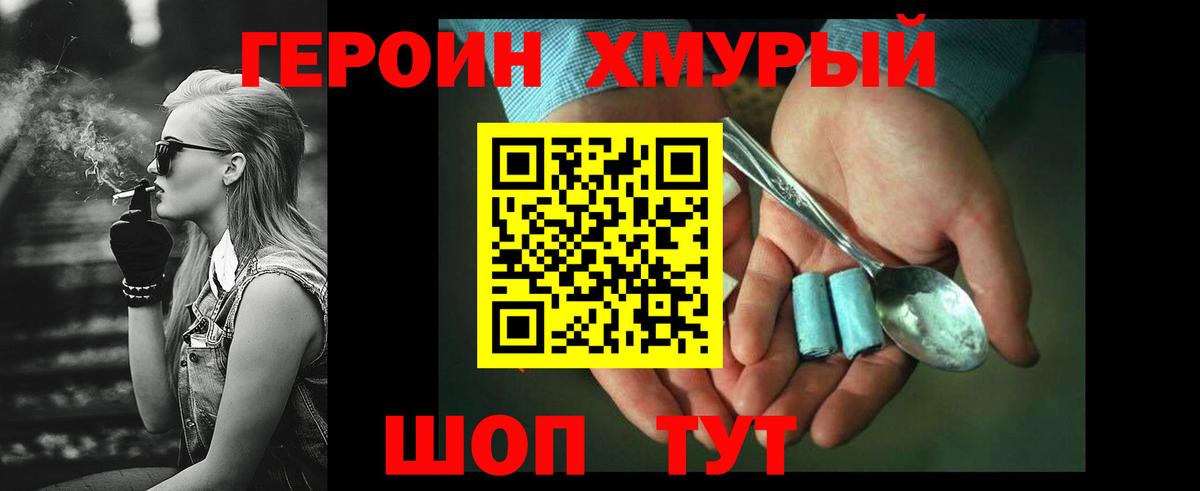 Героин афганец  Апшеронск 