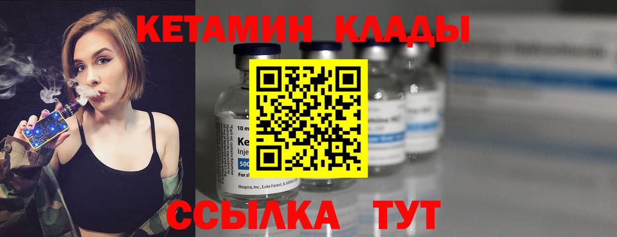 маркетплейс официальный сайт  Кетамин VHQ  Вход с VPN  Апшеронск 