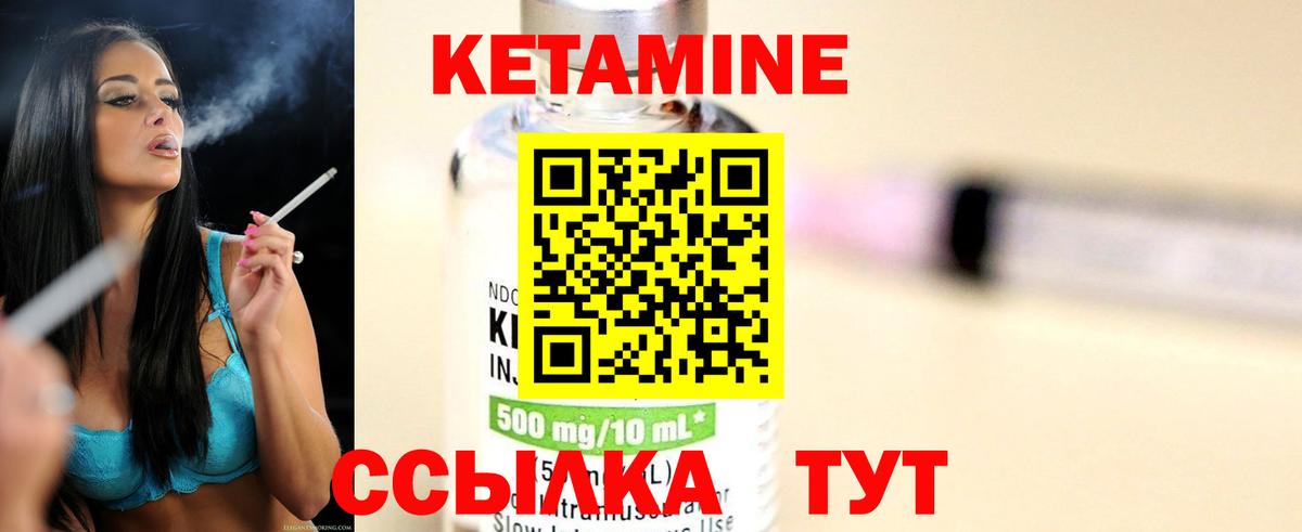 КЕТАМИН ketamine  Кетамин VHQ  Апшеронск 