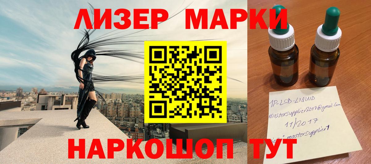 LSD-25 экстази кислота Апшеронск