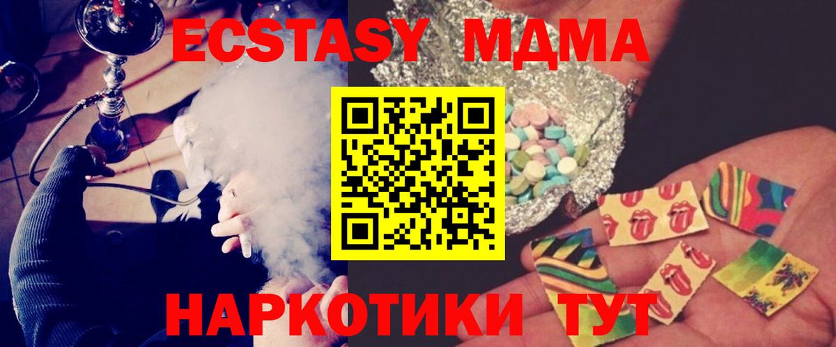 Апшеронск  MDMA crystal  МДМА  Вход с VPN  МДМА молли 