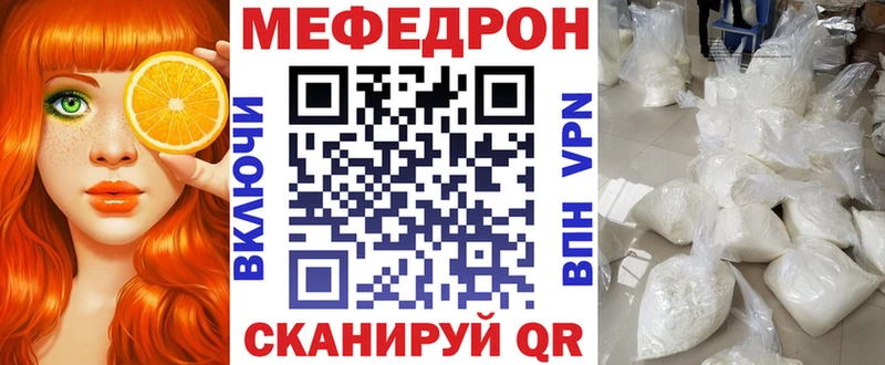 Мефедрон 4 MMC  продажа наркотиков  darknet Telegram  Апшеронск 