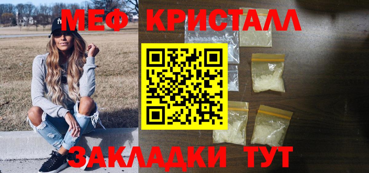 Меф 4 MMC  Мефедрон  Мефедрон мука  МЕФ  Апшеронск 