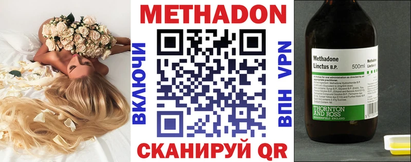 МЕТАДОН methadone  omg   Апшеронск  купить  