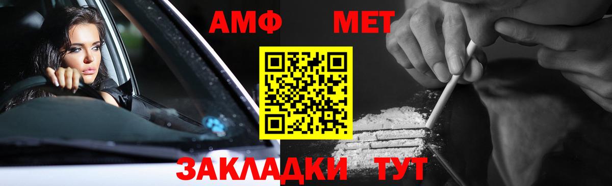 Первитин кристалл Апшеронск