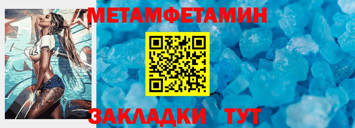 Метамфетамин Декстрометамфетамин 99.9% Апшеронск