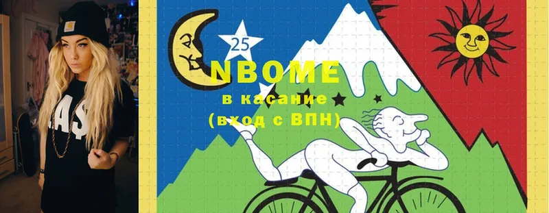 где продают наркотики  Апшеронск  Марки N-bome 1,8мг 