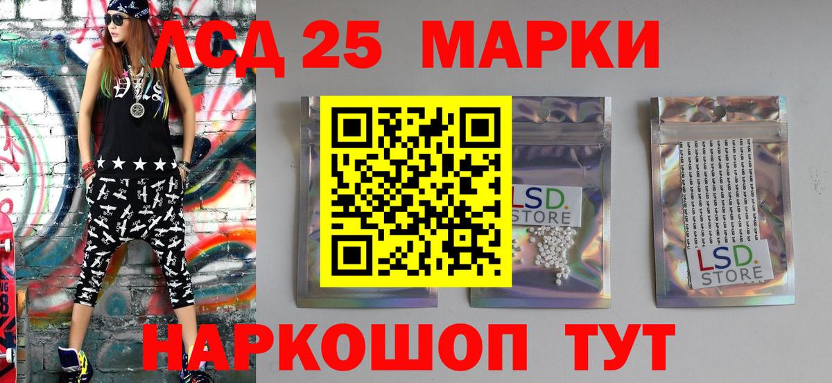 Марки 25I-NBOMe 1500мкг Апшеронск