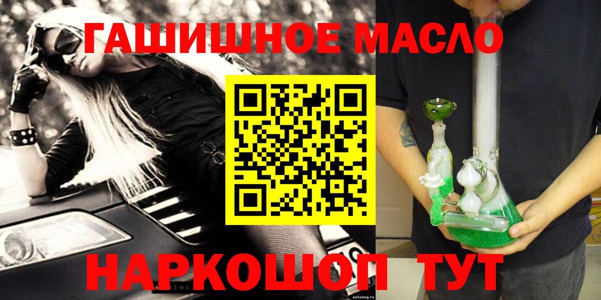 ТГК жижа  Апшеронск 