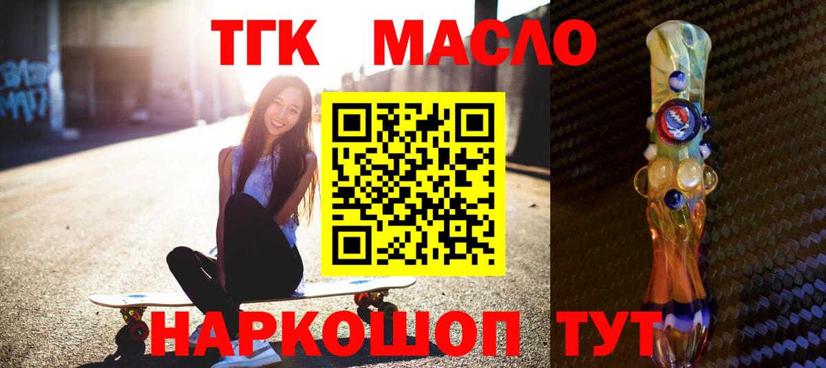 ТГК вейп Апшеронск