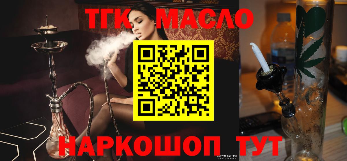 Дистиллят ТГК жижа Апшеронск
