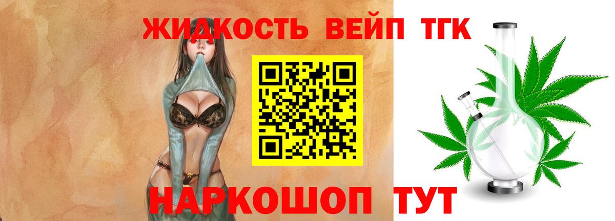 Апшеронск  MEGA ТОР  Вход с VPN  Дистиллят ТГК жижа  где найти  